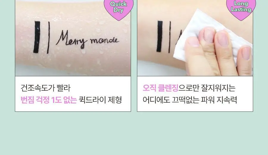 [단독기획/단품]메리몽드 슈퍼트임 펜 아이라이너 12 컬러(레니니 콜라보) 상세페이지 25